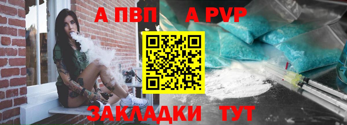 APVP VHQ Нововоронеж