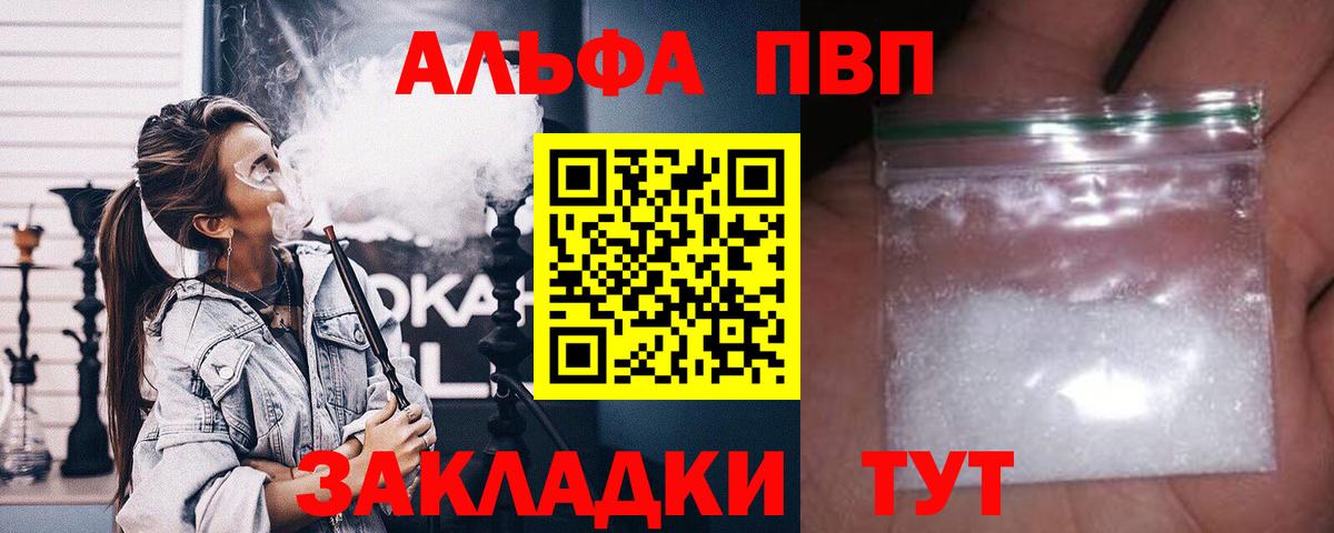 APVP  Нововоронеж  APVP VHQ  A PVP СК  A-PVP СК КРИС 