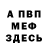 Amphetamine Розовый Eric Unbekannt