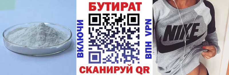 Бутират вода  KRAKEN как войти  Нововоронеж  как найти закладки 