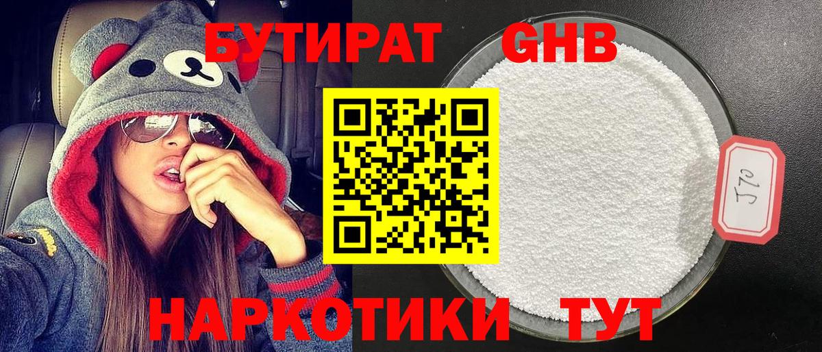 Нововоронеж  Бутират оксана  Вход с VPN 