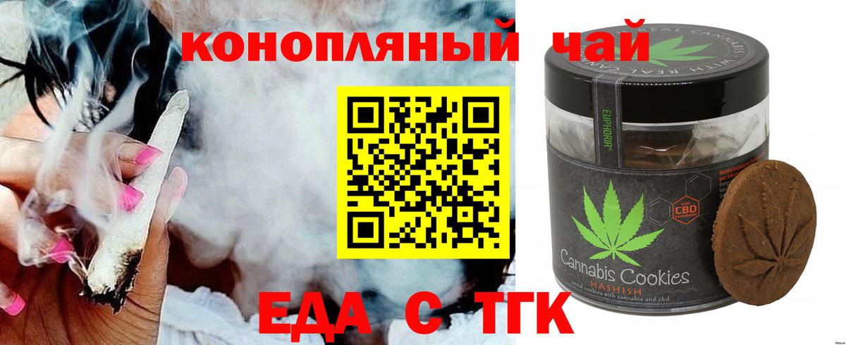 Печенье с ТГК марихуана Нововоронеж