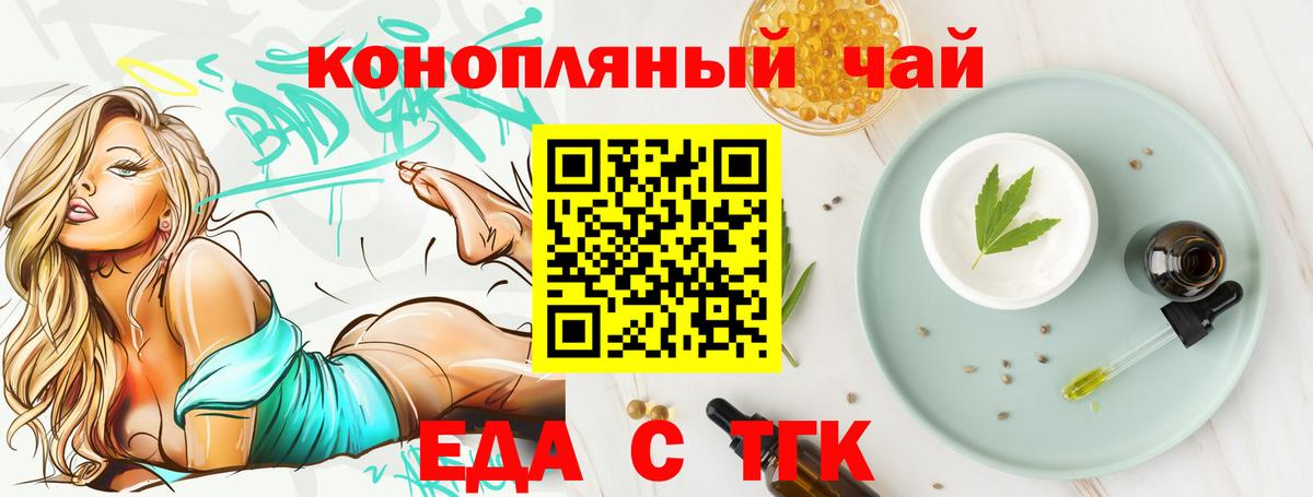 Печенье с ТГК конопля  Нововоронеж 