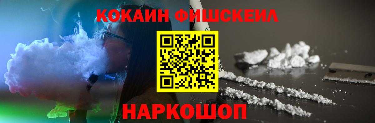 COCAIN Перу Нововоронеж