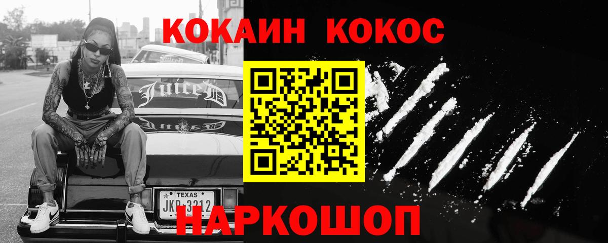 где продают   Cocaine Перу  Вход с VPN  Нововоронеж  КОКАИН 98% 