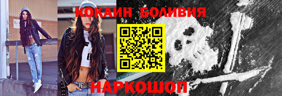 COCAIN Перу Нововоронеж