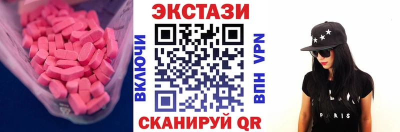 Ecstasy 250 мг  сколько стоит  Нововоронеж 