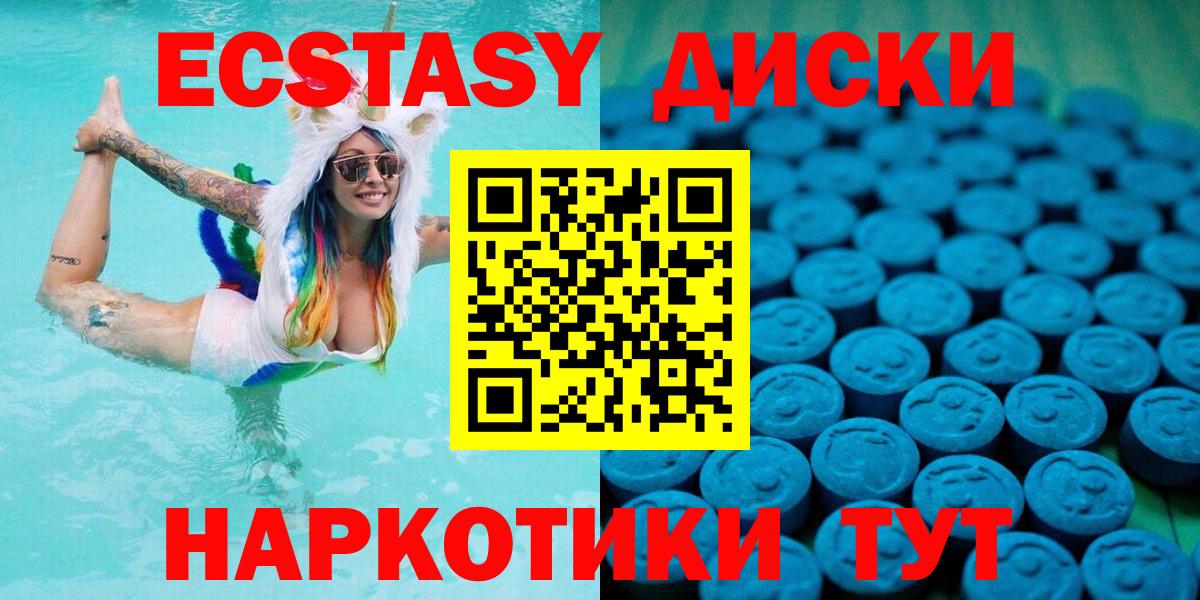 МЕГА   Ecstasy 99%  Ecstasy  Нововоронеж  Ecstasy Дубай 