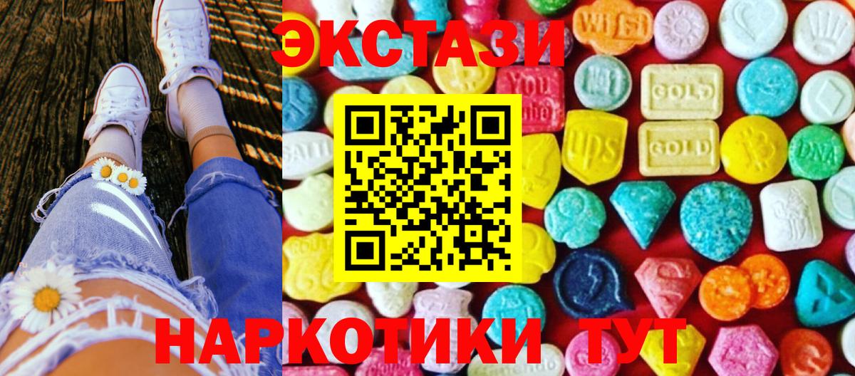 Ecstasy 280мг  blacksprut зеркало  Нововоронеж  Вход с VPN  ЭКСТАЗИ MDMA 