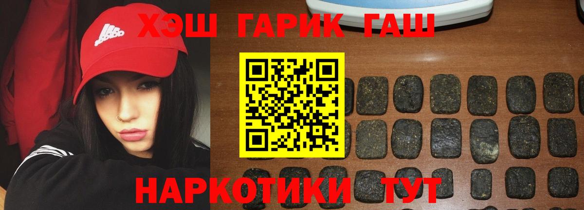 закладки  Нововоронеж  ГАШ  Гашиш Premium  ГАШИШ Premium 