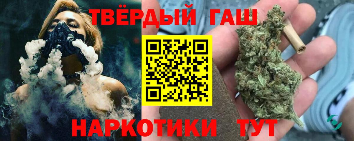 Гашиш  ГАШ VHQ  Нововоронеж  Вход с VPN  ГАШ VHQ 