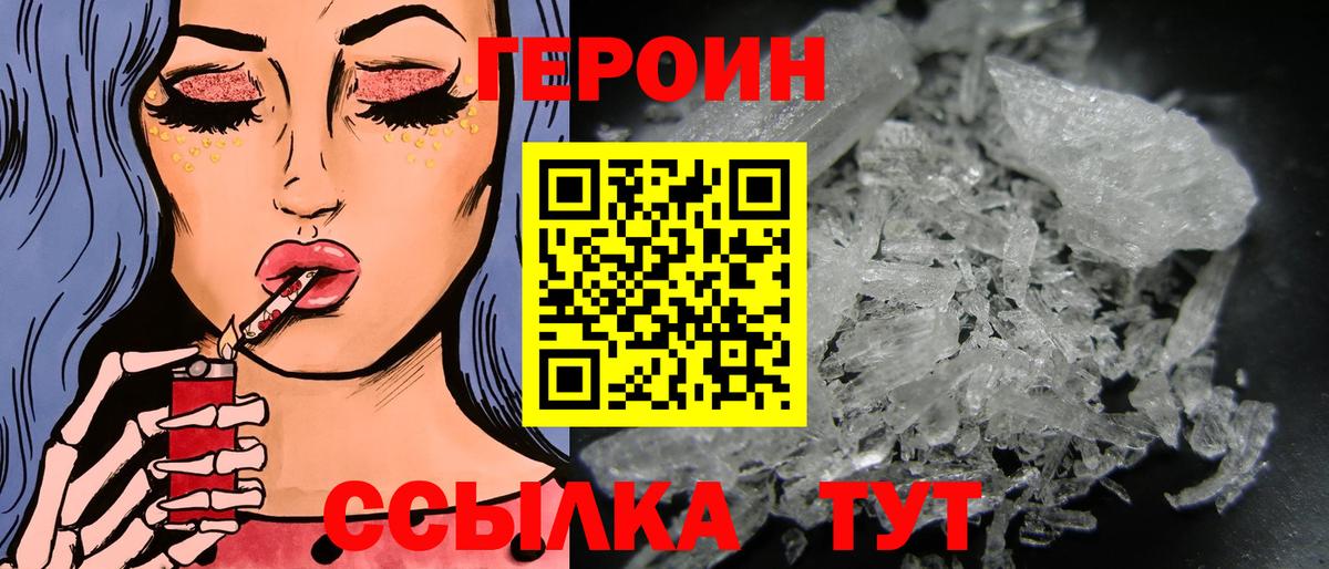 Нововоронеж  ГЕРОИН белый  Вход с VPN 