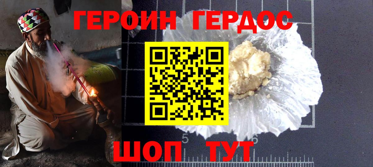 Героин афганец  Героин  Нововоронеж 