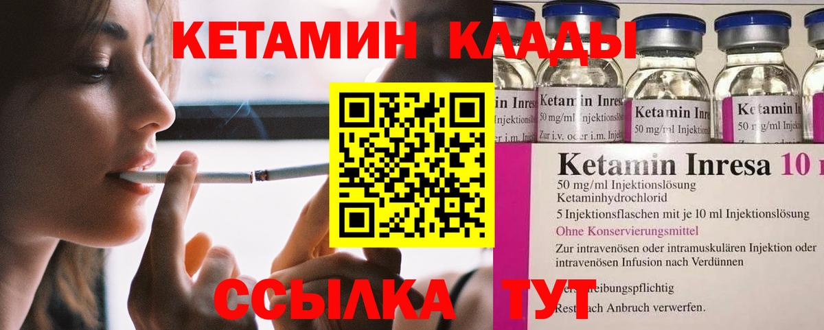 КЕТАМИН ketamine  Нововоронеж  КЕТАМИН ketamine 