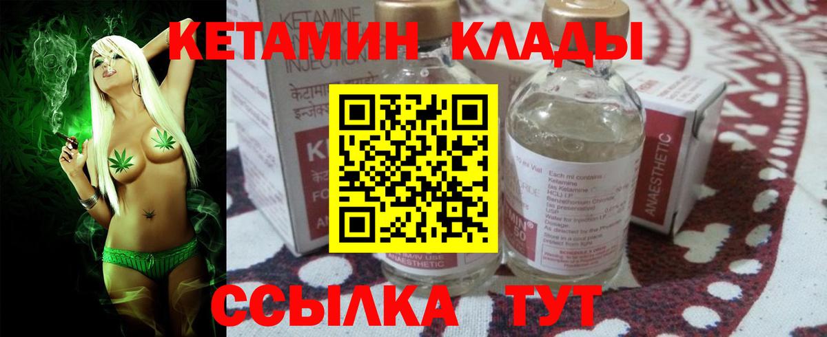 Кетамин ketamine  Вход с VPN  Нововоронеж  Кетамин ketamine 