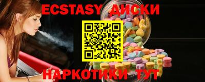 экстази Донецк