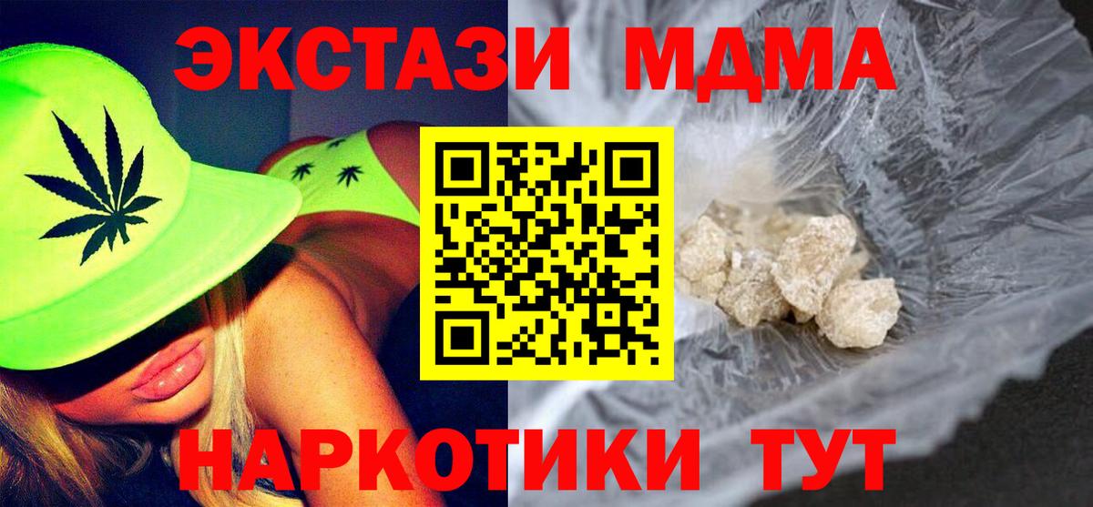 МДМА crystal Нововоронеж