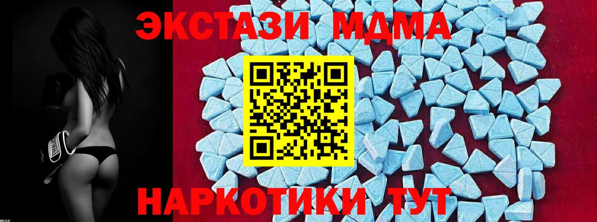 MDMA кристаллы  Вход с VPN  МДМА Molly  Нововоронеж 