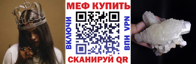 Мефедрон мука купить цена Нововоронеж
