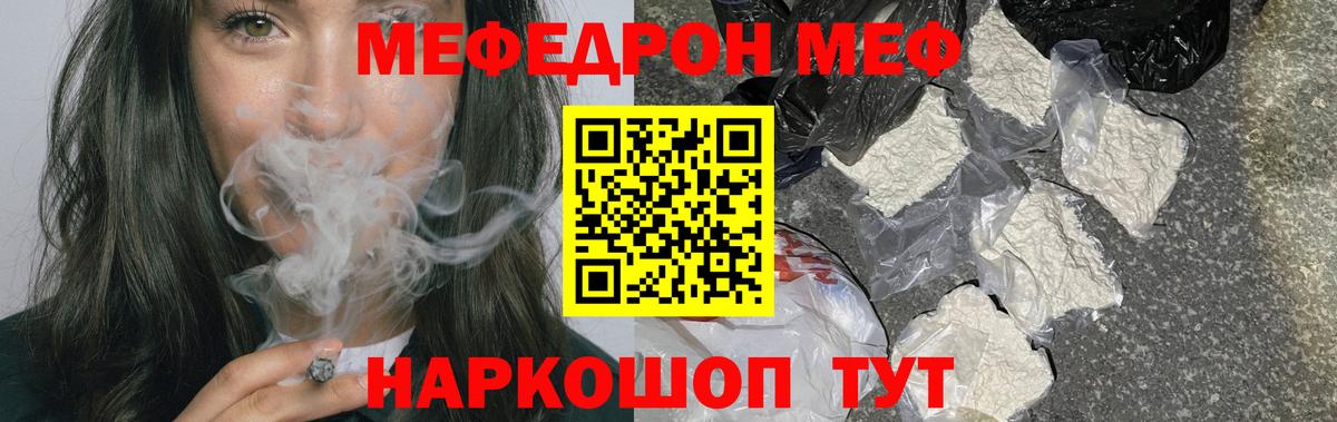 МЕФ Нововоронеж