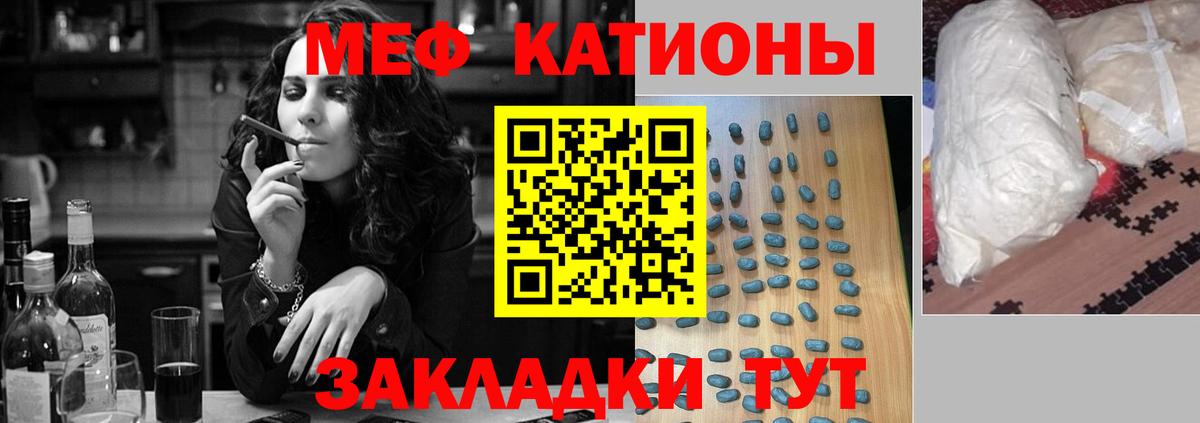 Меф кристаллы  Мефедрон  Вход с VPN  Меф  Нововоронеж  Мефедрон мука 