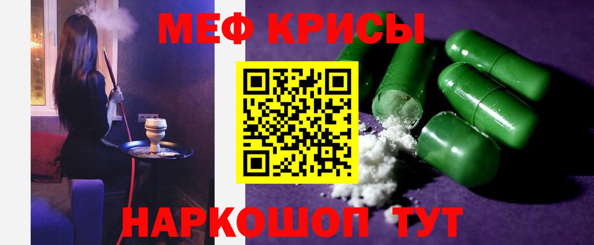 Мефедрон мяу мяу  МЕФ  Нововоронеж 