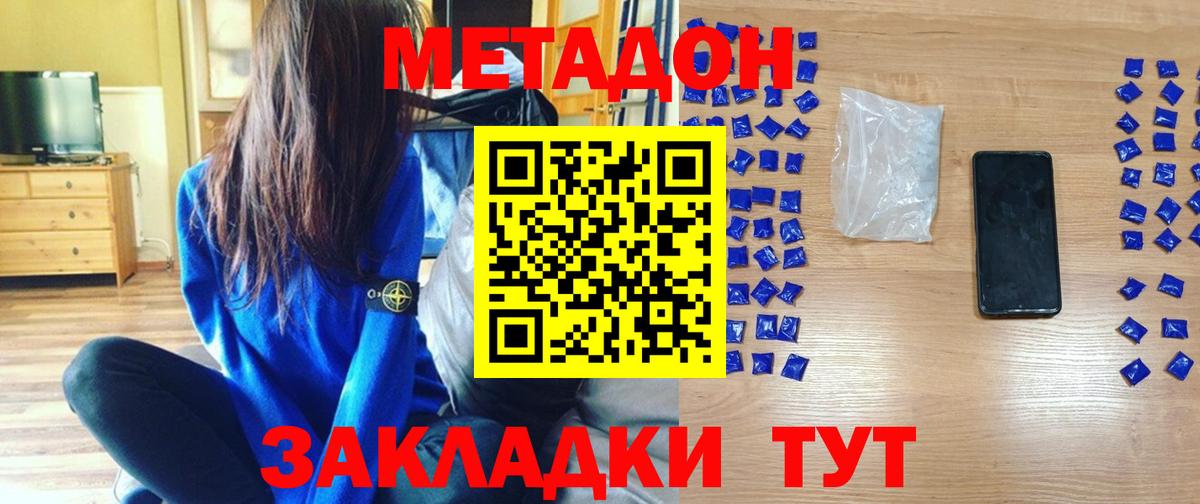 МЕТАДОН мёд  Нововоронеж 