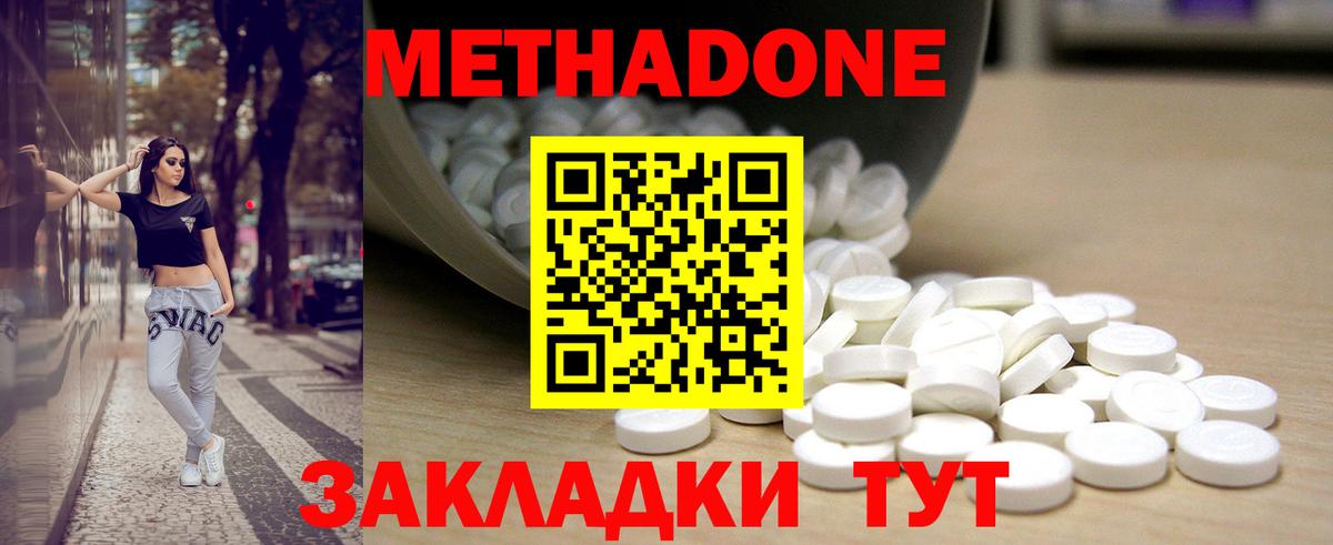 Нововоронеж  Метадон кристалл  Вход с VPN 