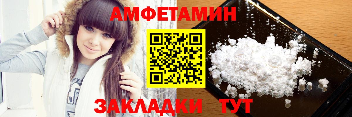 МЕТАМФЕТАМИН витя Нововоронеж