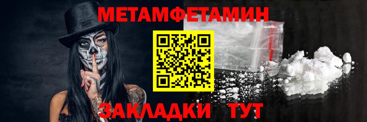 Первитин кристалл Нововоронеж