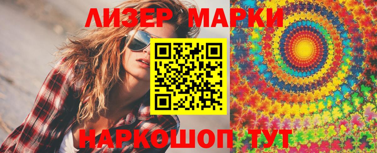 Марки N-bome 1,8мг  Вход с VPN  Нововоронеж  где продают   Марки N-bome 1,8мг 