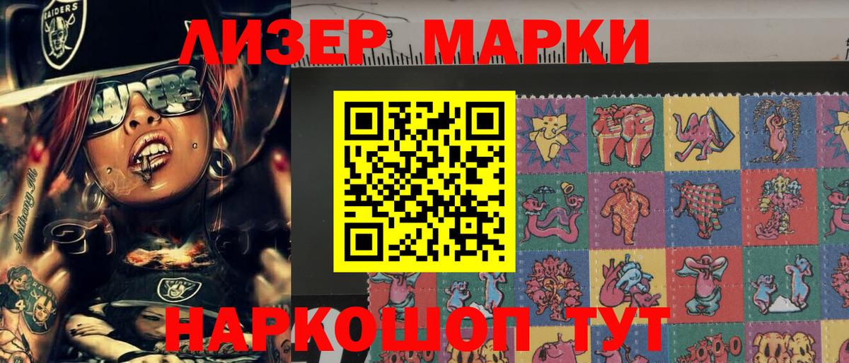 Марки 25I-NBOMe 1,5мг  наркошоп  Нововоронеж 