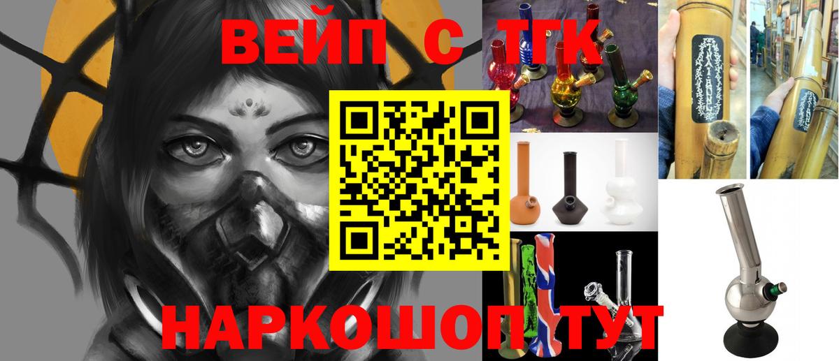 Нововоронеж  ТГК THC oil  Дистиллят ТГК Wax  Вход с VPN 