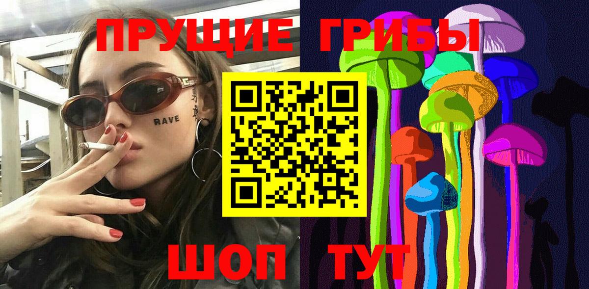Галлюциногенные грибы Psilocybine cubensis  Псилоцибиновые грибы Magic Shrooms  Нововоронеж 